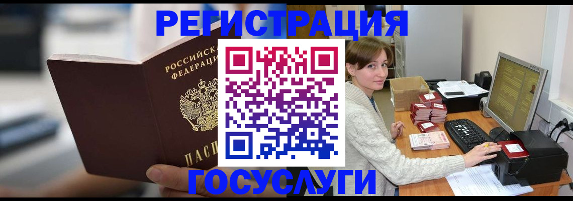 купить прописку в Заполярном