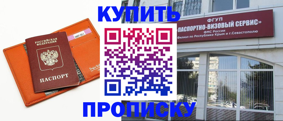 временная регистрация адрес в Заполярном