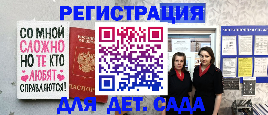 временная регистрация для всех в Заполярном