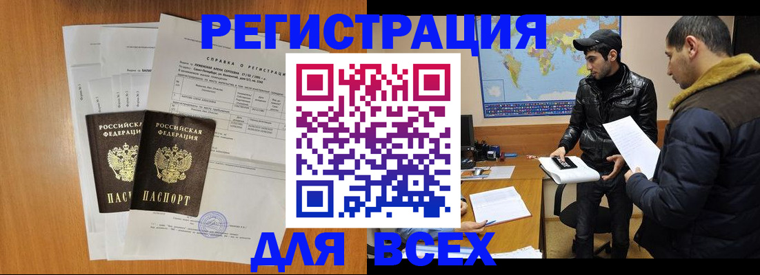 найти адрес прописки в Заполярном